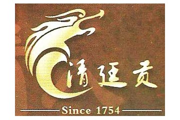 辽宁抚顺清廷贡酒厂