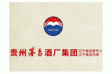 贵州茅台酒厂集团辽宁省运营中心