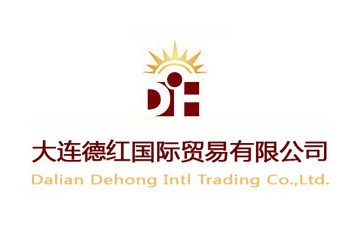 大连德红国际贸易有限公司