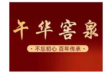 广东岐岭酒业有限公司