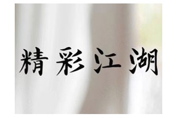 广东精彩啤酒有限公司