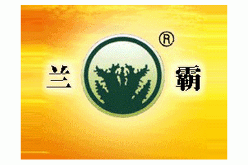 鞍山兰霸酒业有限公司