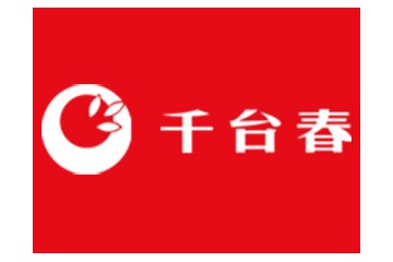 抚顺启运千台春酒业有限公司