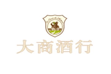 大商股份有限公司红酒销售分公司