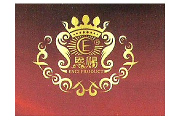 吉林市恩赐酒业有限责任公司