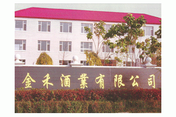 扶余县金禾酒业有限公司