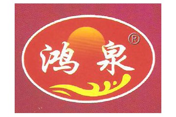 吉林长春紫鑫葡萄酒有限公司