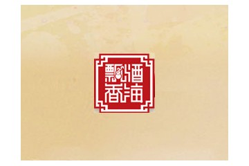 临江市酒海飘香酒业有限公司