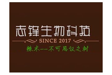 佛山志锋生物科技有限公司