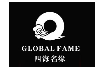 广东四海名缘进出口有限公司