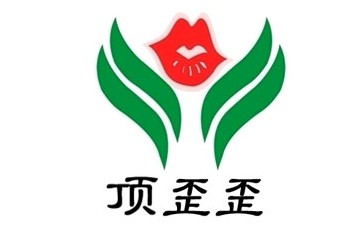 深圳市顶好酒业有限公司