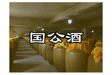 吴川市梅源酒厂