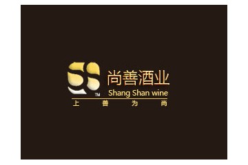 深圳尚善酒业贸易有限公司