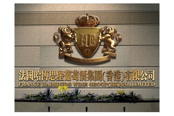 哈博思堡（深圳）贸易有限公司