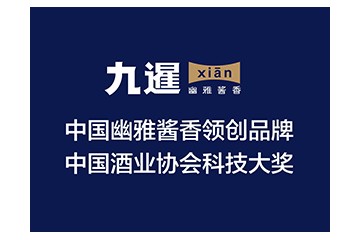 九暹贸易有限责任公司