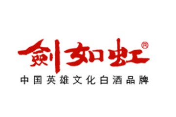 宜宾剑如虹酒业股份有限公司