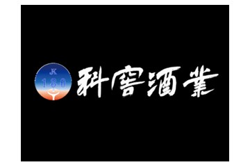 科窖酒业（成都）有限公司