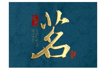 国尊大梁酒业有限公司