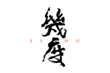 四川几度酒业有限公司