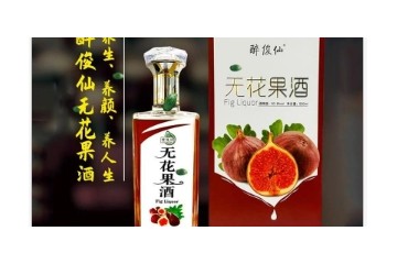 湖北果酒酒业有限公司
