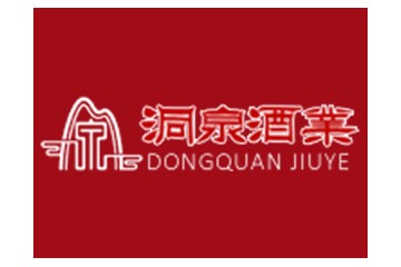 吉林省洞泉酒业有限公司