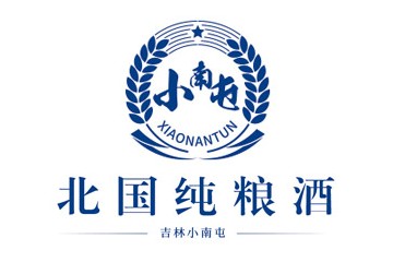 吉林省小南屯酒业有限公司