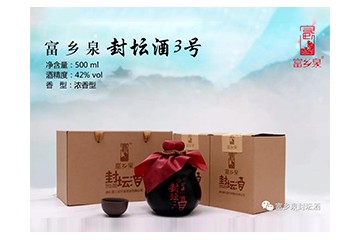 通化富江宜升源酒业有限公司