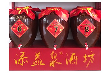 吉林省添益泉酒业有限公司