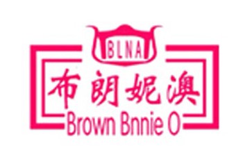 吉林省布朗妮澳酒业有限公司