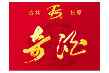 松原市奇酒酿造有限责任公司