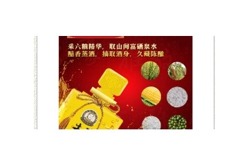 湖北·鹤峰土王酒业有限公司