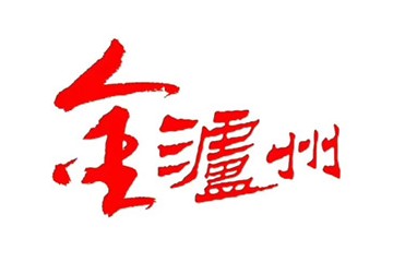 泸州鸿泽鑫宇酒业有限公司