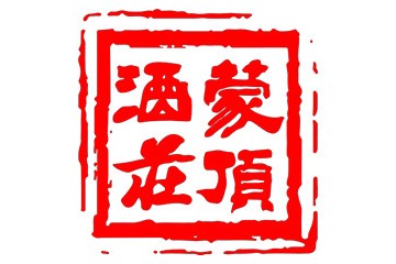 雅安市九尊商贸有限公司