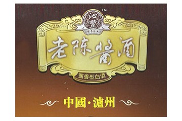 泸州市沁丰酒业有限公司