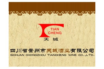 四川天城酒业有限公司