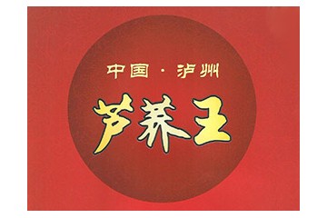 四川芦荞王酒业有限公司