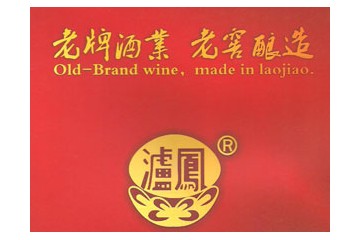 泸州市老牌酿酒有限公司