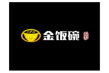 贵州金饭碗酿酒（集团）有限公司