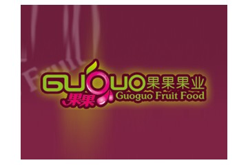 四川会理果果果业有限责任公司