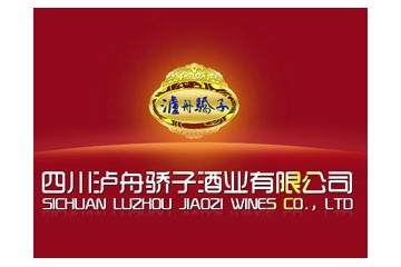 四川泸州骄子酒业有限公司
