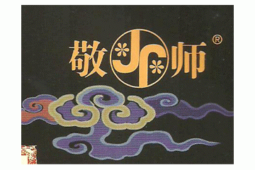 四川省宜宾敬师酒业有限公司