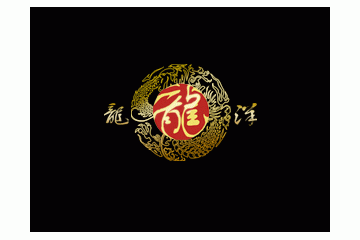 威远县洋龙酒业有限公司