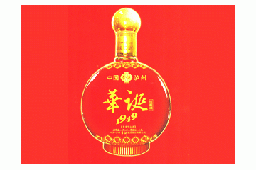 泸州华诞酿酒股份有限公司