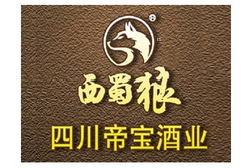 四川帝宝酒业股份有限公司