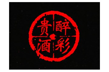 贵州一壶春酒业股份有限公司