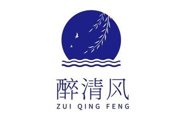 醉清风酒业股份有限公司