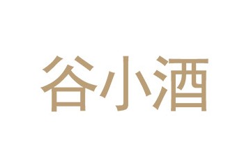 成都米小酒酒业有限公司