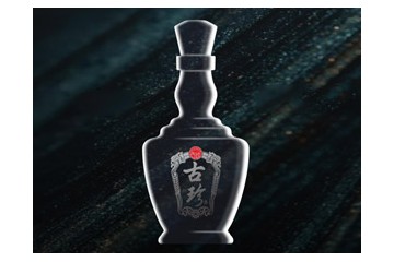 成都世纪古珍酒业有限公司