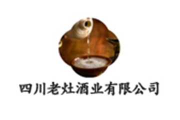 四川老灶酒业有限公司