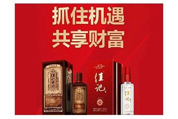 四川佳乐酒类销售有限公司